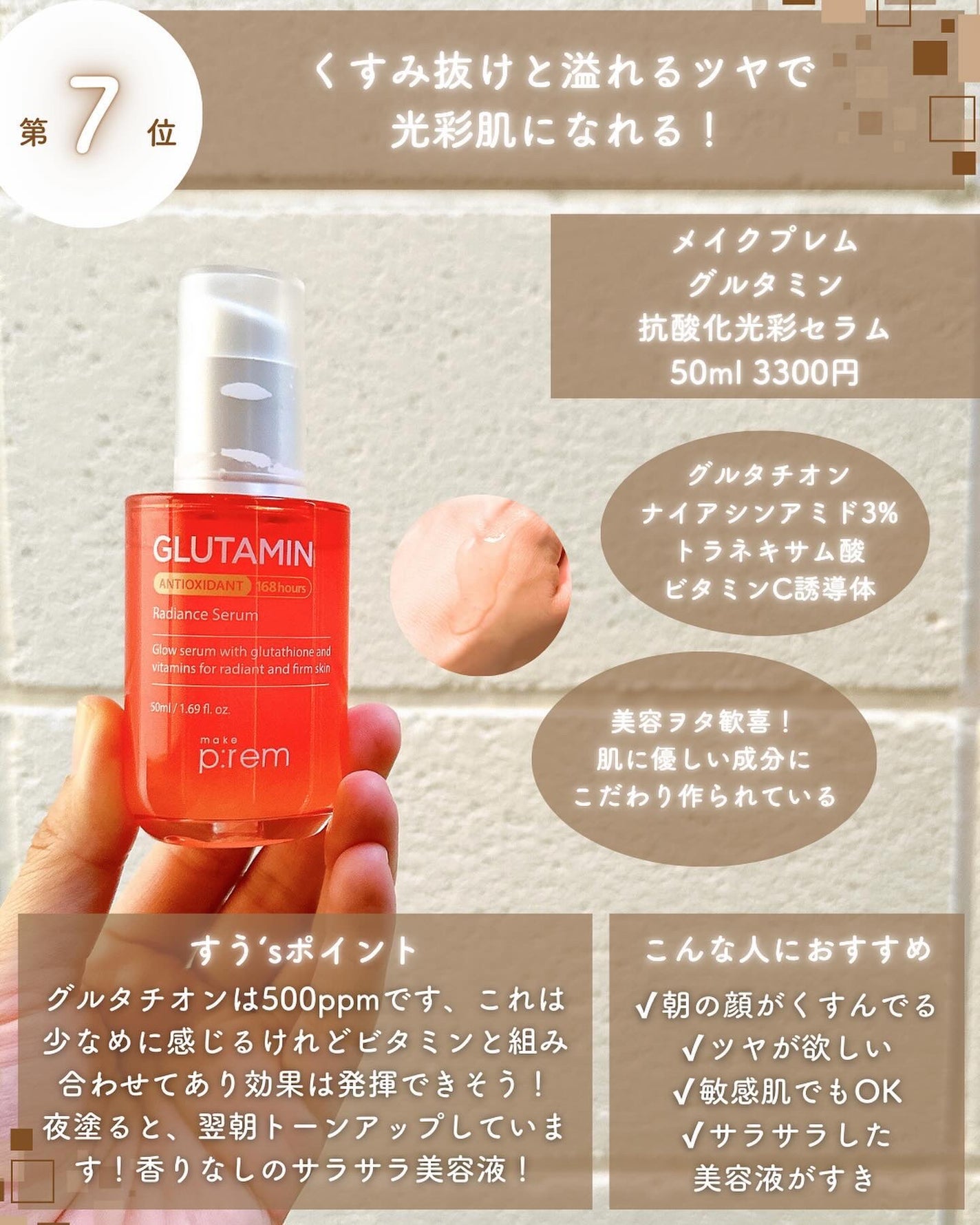 5番 白玉グルタチオンC美容液/numbuzin/美容液を使ったクチコミ(5枚目)