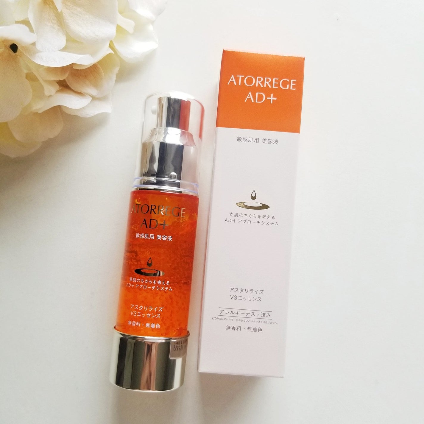 アスタリライズV3エッセンス/アトレージュ AD+/美容液を使ったクチコミ(1枚目)