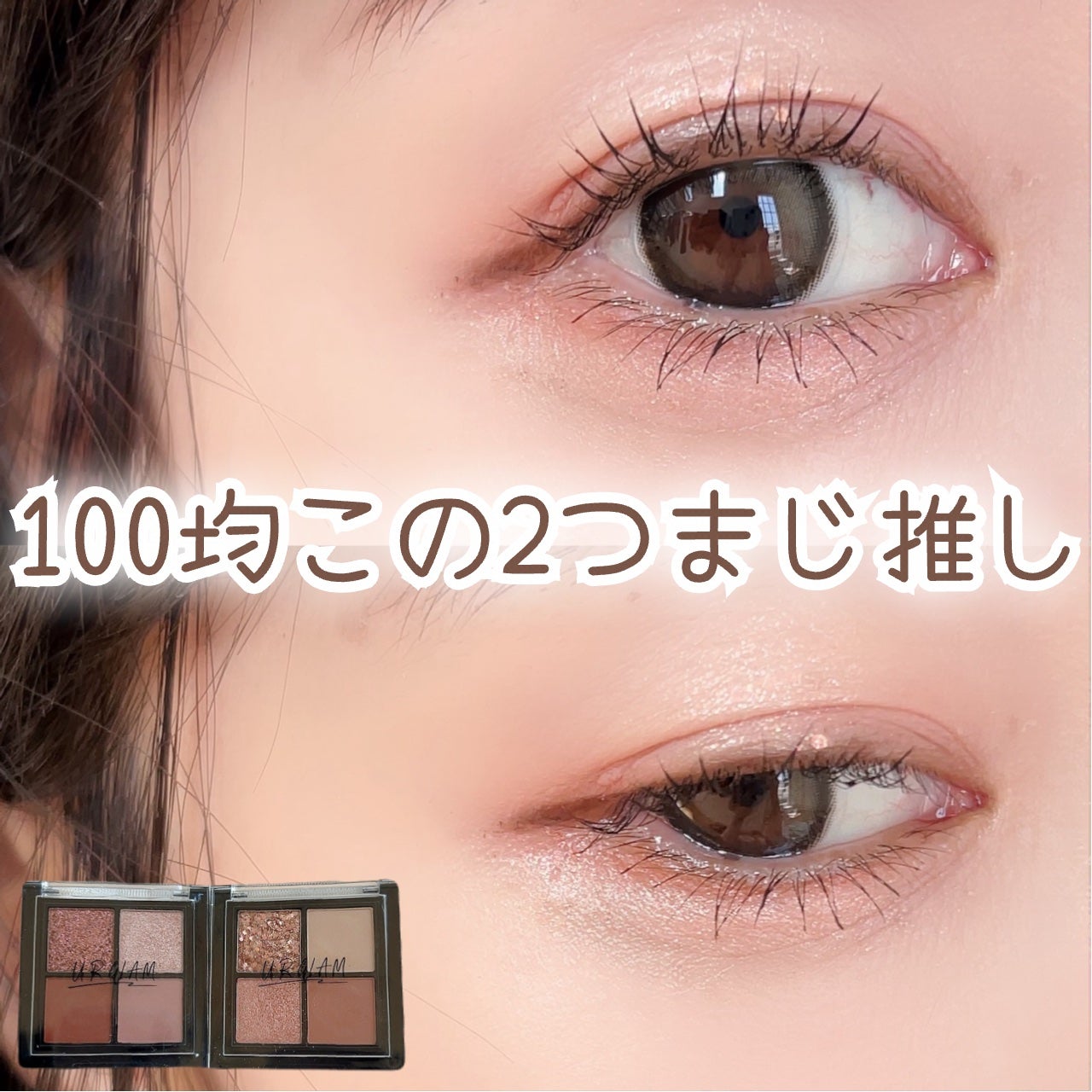 UR GLAM GEL EYELINER/U R GLAM/ジェルアイライナーを使ったクチコミ(1枚目)