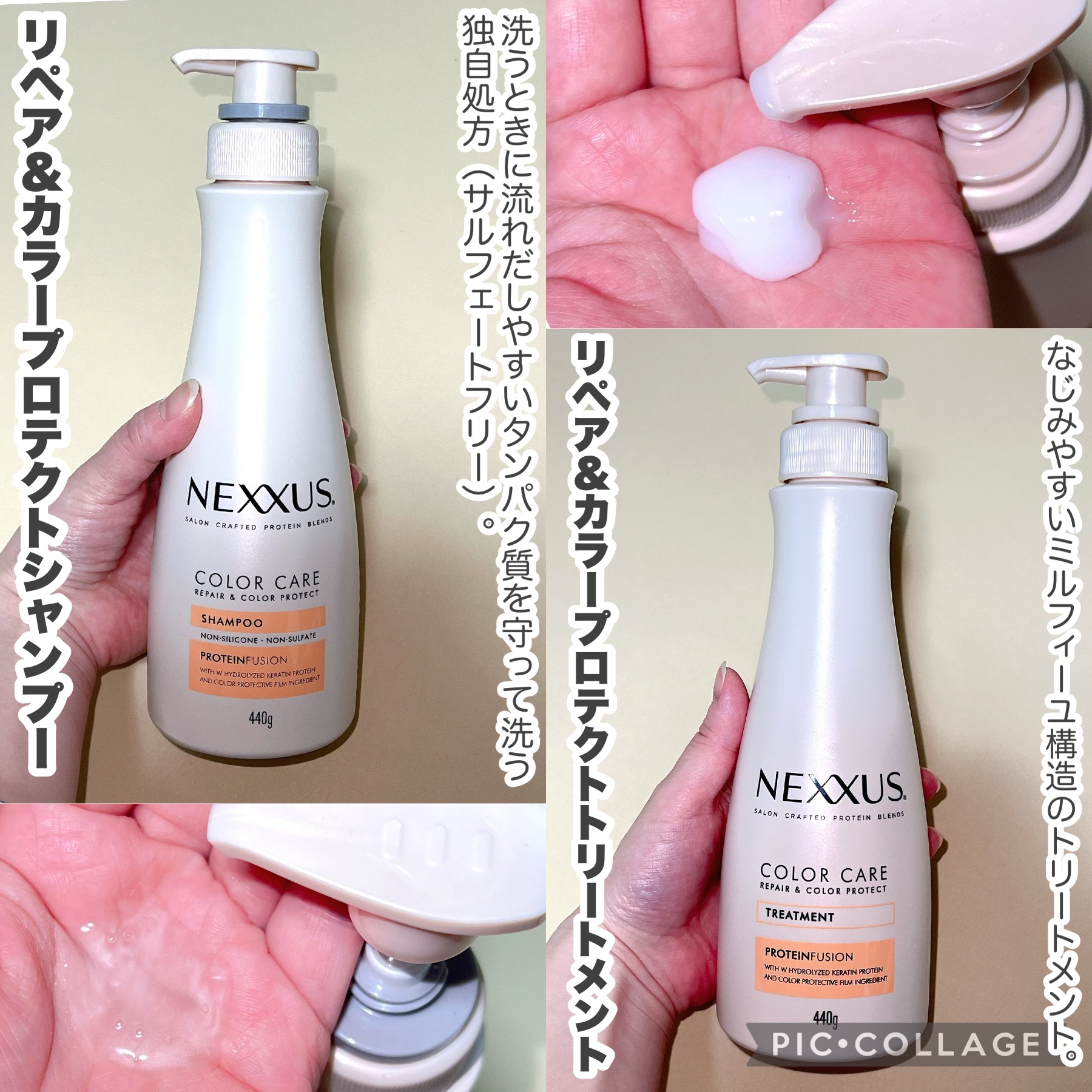 ネクサス リペア＆カラープロテクト シャンプー／トリートメント/NEXXUS(ネクサス)/市販シャンプーを使ったクチコミ（2枚目）