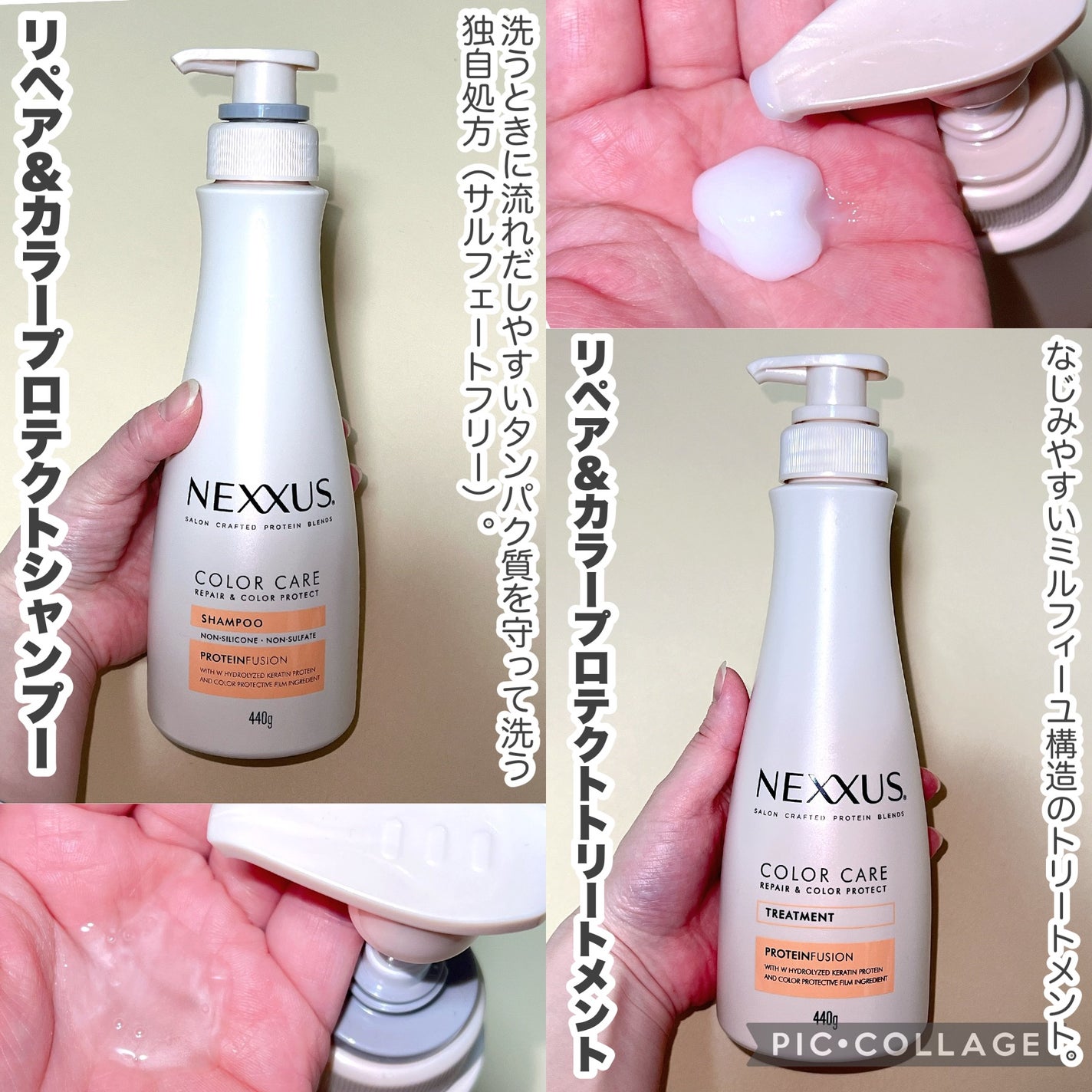 ネクサス リペア&カラープロテクト シャンプー/トリートメント/NEXXUS(ネクサス)/市販シャンプーを使ったクチコミ(2枚目)