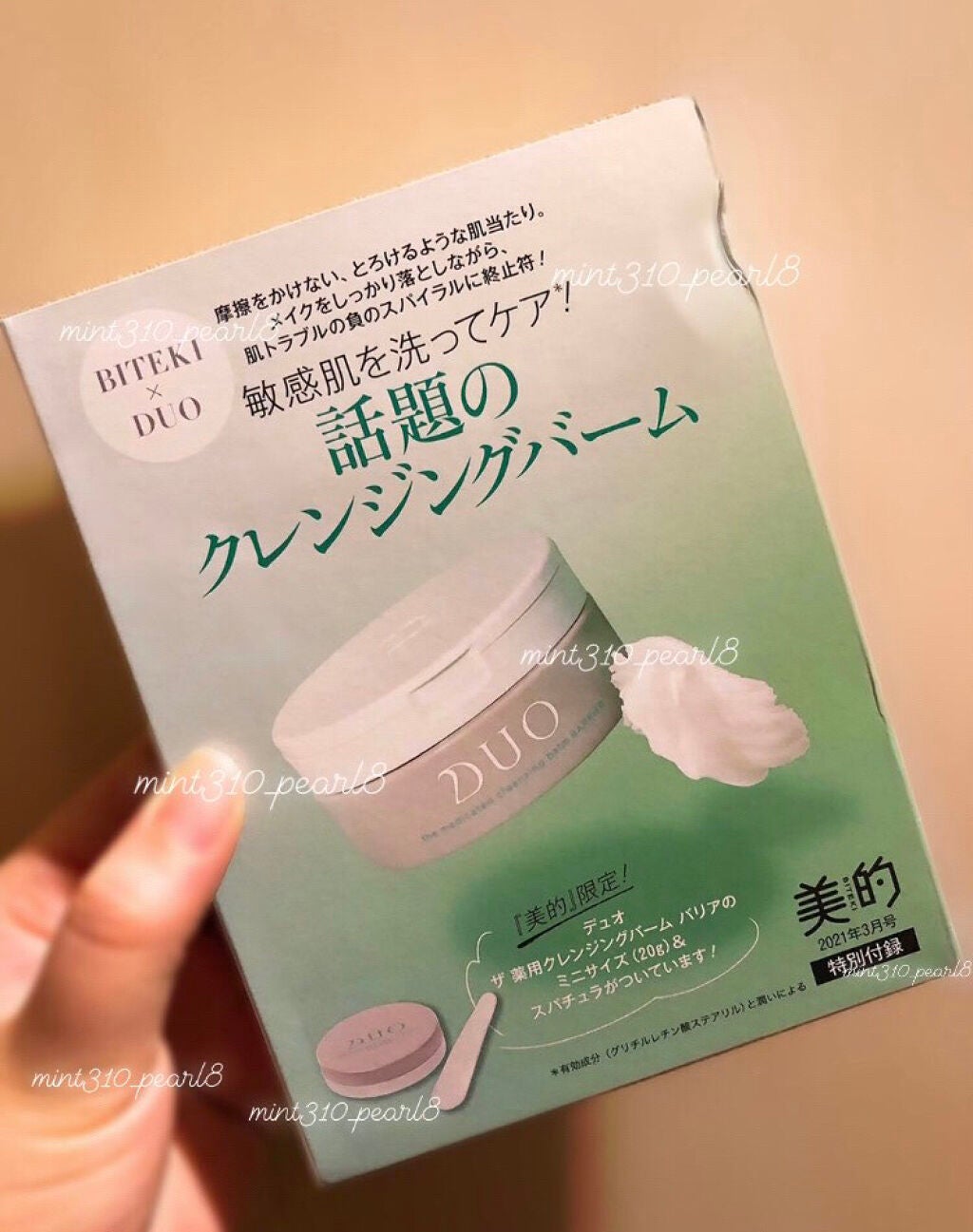 デュオ ザ 薬用クレンジングバーム バリア【医薬部外品】/DUO/クレンジングバームを使ったクチコミ(2枚目)