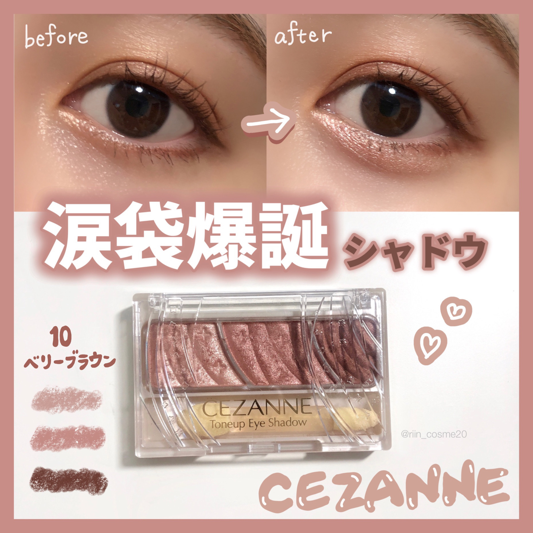 アイシャドウ 涙袋系コスメ まとめ売り セット売り デパコス プチプラ GCZsR5UbkAAEcWN.jpg