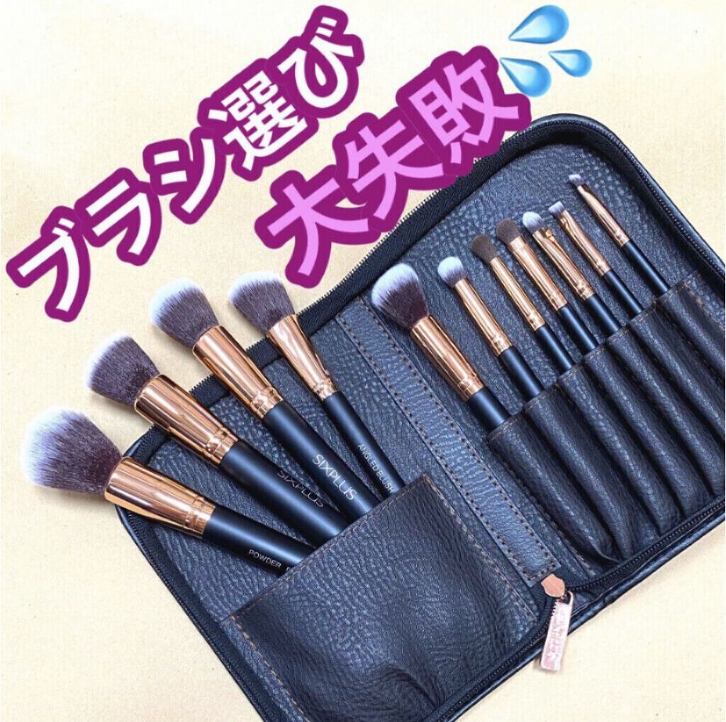 貴族のゴールド メイクブラシ11本セット 化粧ポーチ付き/SIXPLUS/メイクブラシを使ったクチコミ（1枚目）