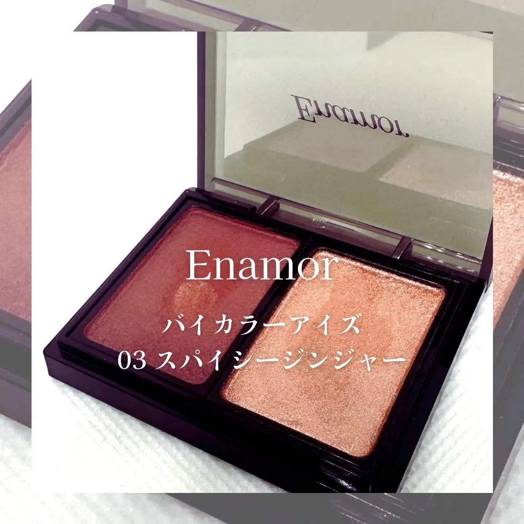 バイカラーアイズ/Enamor/アイシャドウパレットを使ったクチコミ(1枚目)