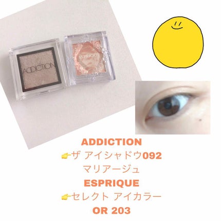 アディクション ザ アイシャドウ/ADDICTION/単色アイシャドウを使ったクチコミ(1枚目)