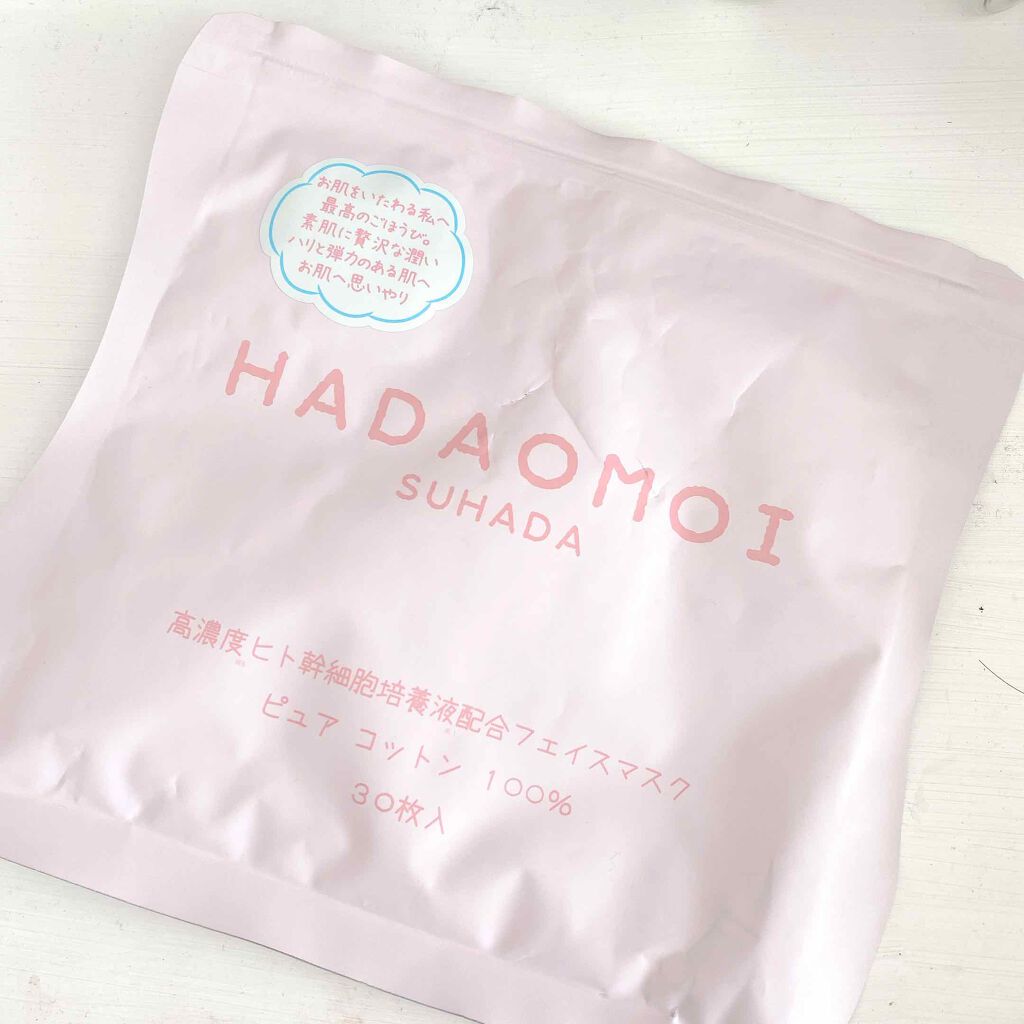 ヒト幹細胞フェイスマスク/HADAOMOI/シートマスク・パックを使ったクチコミ(1枚目)