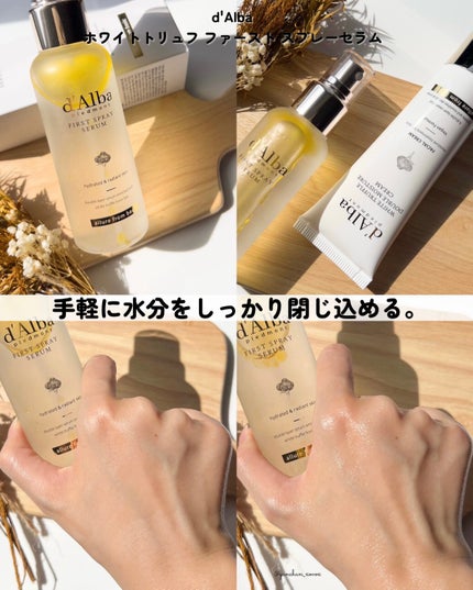 ダルバ ホワイトトリュフファーストスプレーセラム/ダルバ/ミスト状化粧水を使ったクチコミ(3枚目)
