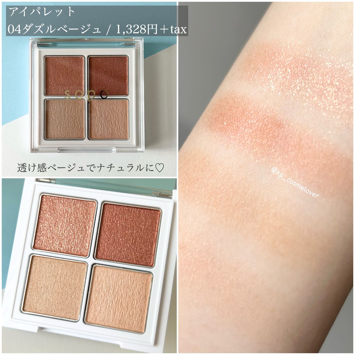 カラーマスカラ/sopo/マスカラを使ったクチコミ(2枚目)