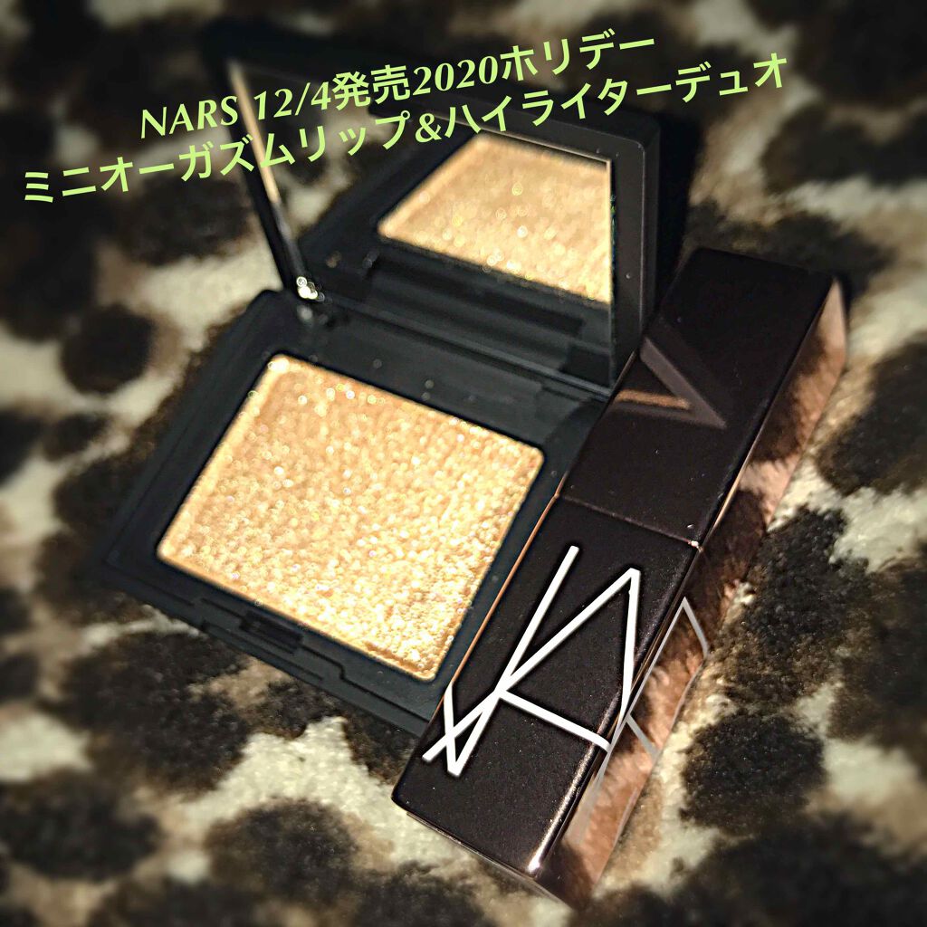 ミニオーガズム リップ＆ハイライターデュオ/NARS/メイクアップキットを使ったクチコミ（1枚目）