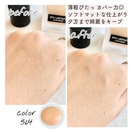 (旧)アンリミテッド ラスティング フルイド/shu uemura/リキッドファンデーションを使ったクチコミ(2枚目)