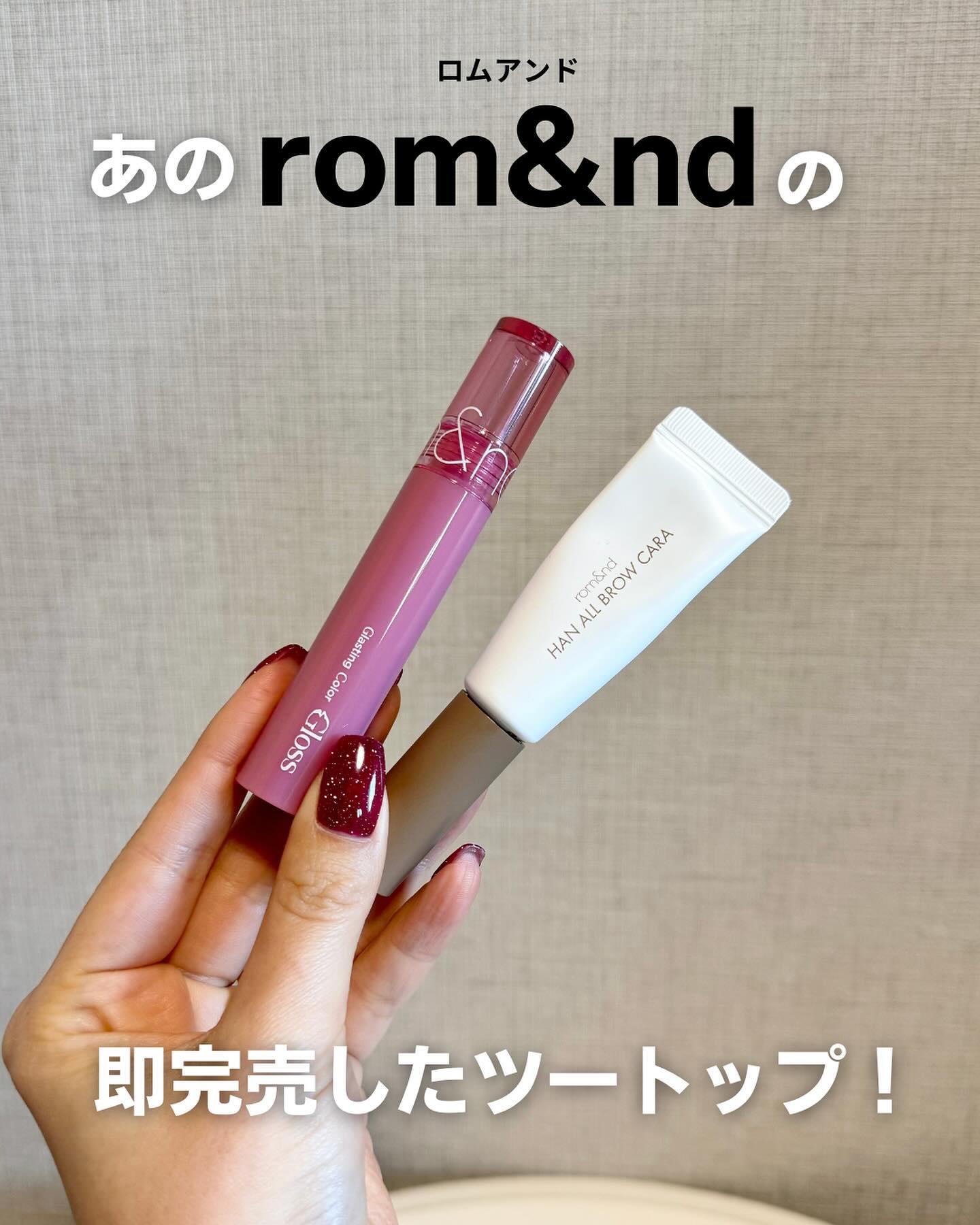 グラスティングカラーグロス/rom&nd/リップグロスを使ったクチコミ（2枚目）