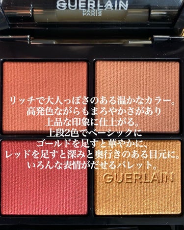 オンブル ジェ N゜214 エキゾチック オーキッド/GUERLAIN/アイシャドウパレットを使ったクチコミ（3枚目）