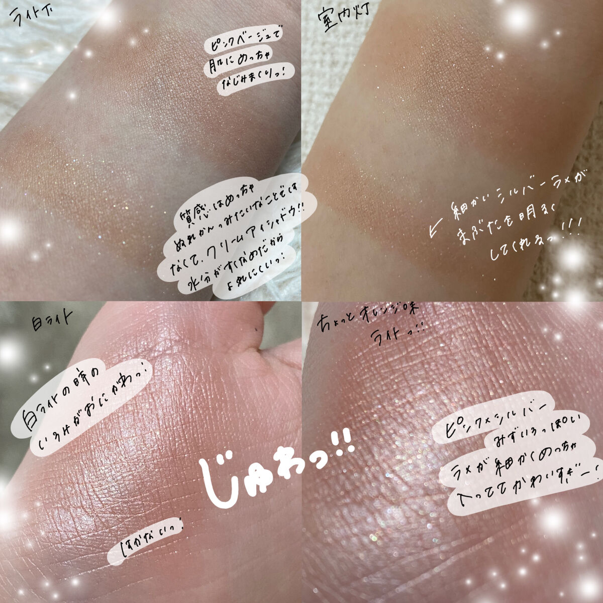 シマリングクリームアイズ/KiSS/ジェル・クリームアイシャドウを使ったクチコミ（2枚目）