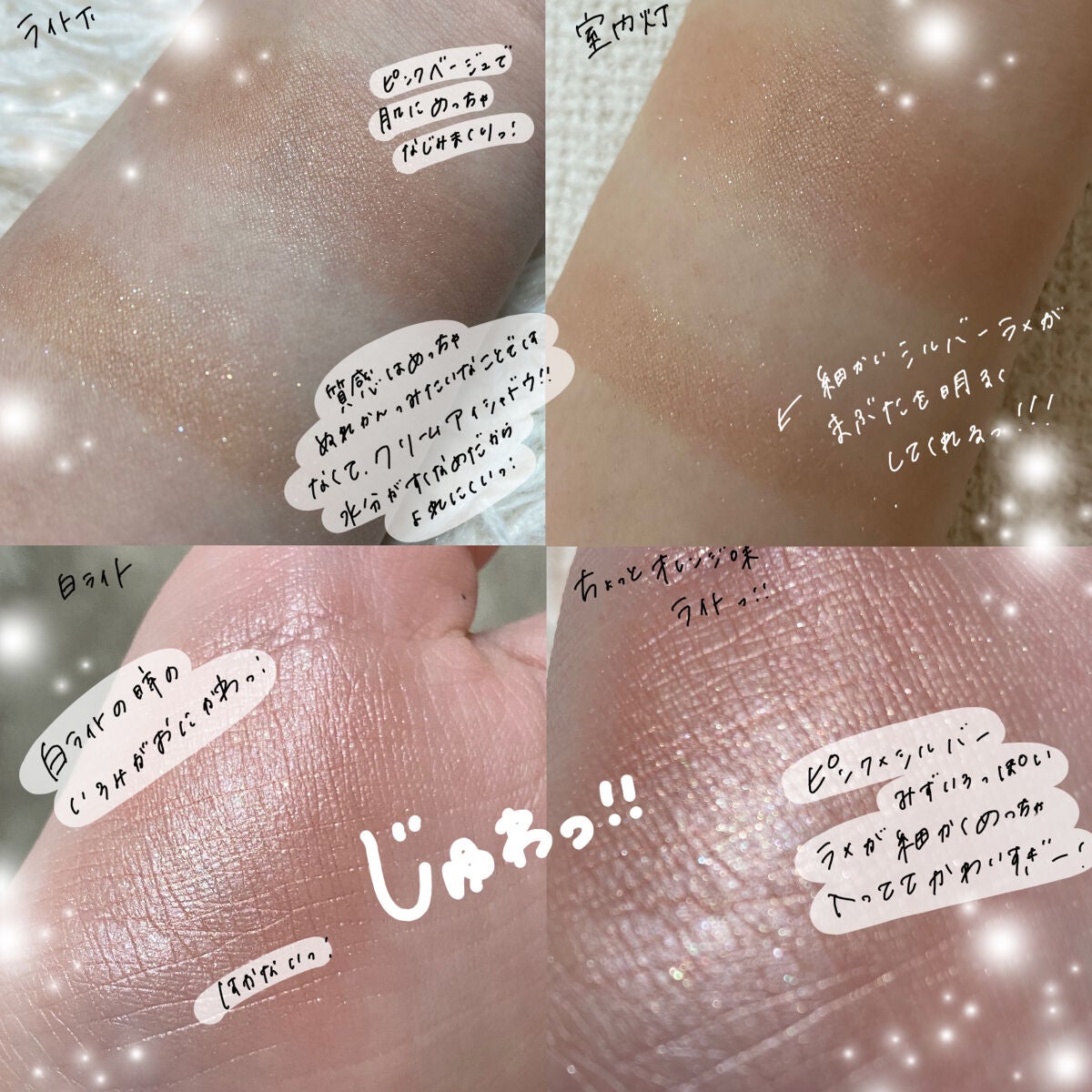 シマリングクリームアイズ/KiSS/ジェル・クリームアイシャドウを使ったクチコミ(2枚目)