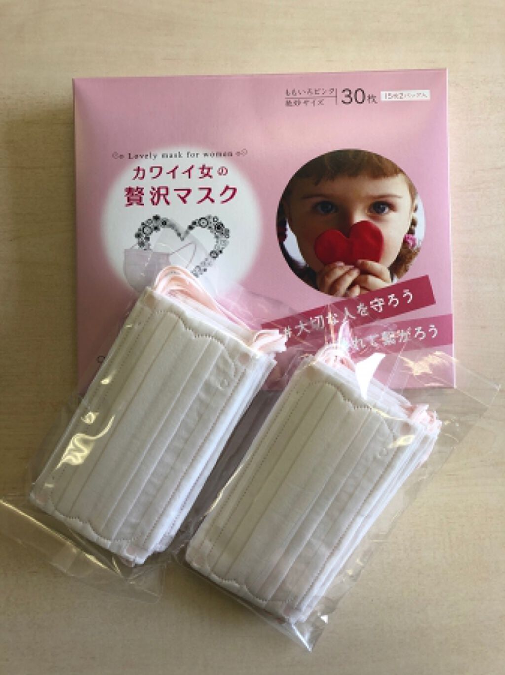 試してみた カワイイ女の贅沢マスク 贅沢マスクのリアルな口コミ レビュー Lips