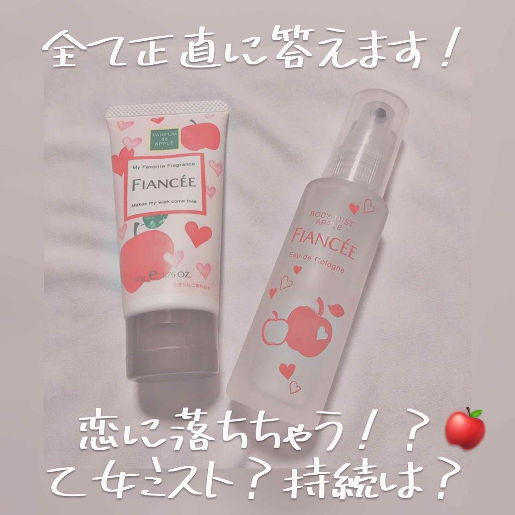 ボディミスト 恋りんごの香り/フィアンセ/香水(レディース)を使ったクチコミ（1枚目）