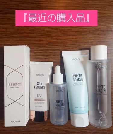 PHYTO NIACIN WHITENING ESSENCE/ナチュラルパシフィック/美容液を使ったクチコミ（1枚目）