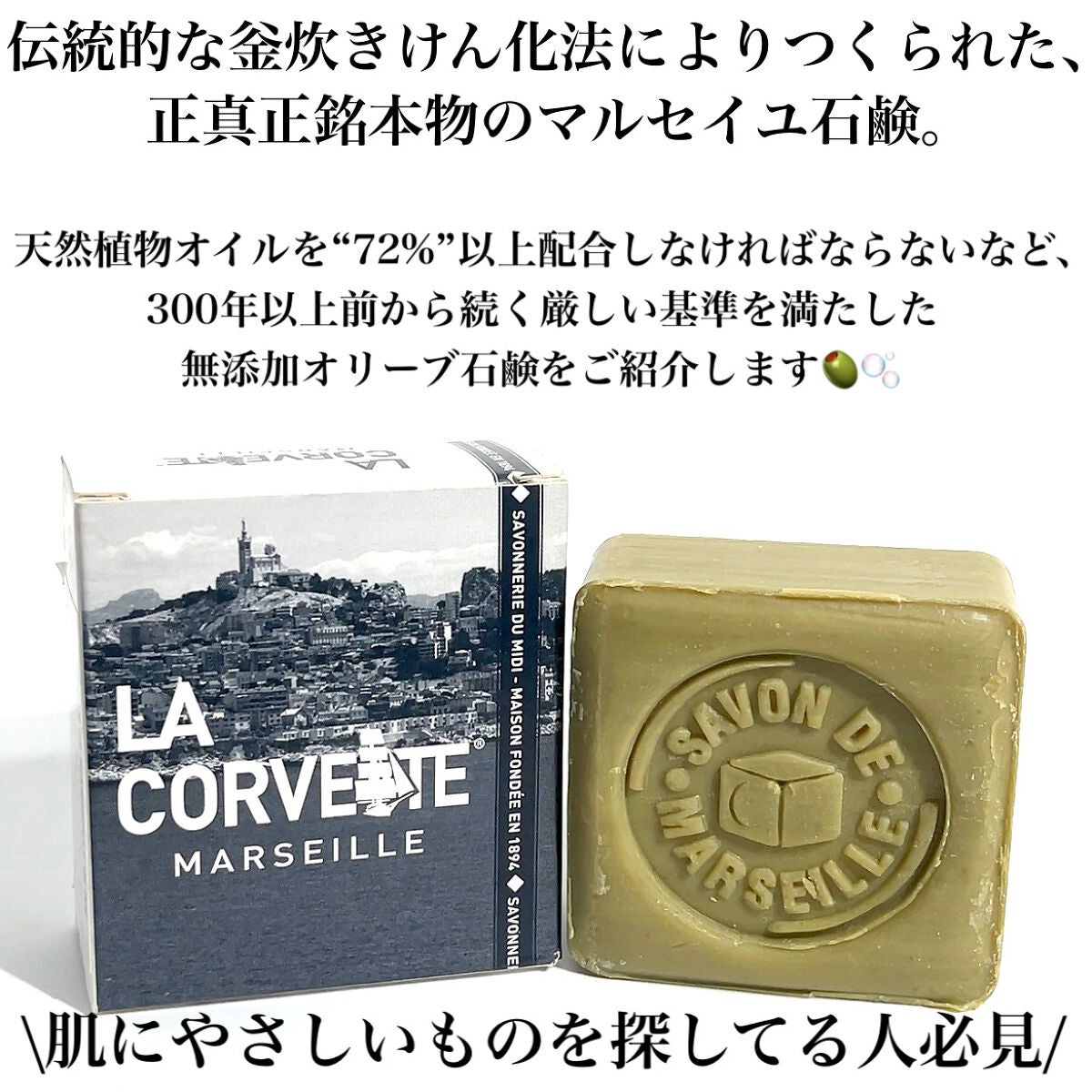 Pickmi.Beauty on LIPS 「🫒🫧🫒🫧🫒🫧🫒🫧🫒本物の石鹸、知ってる?マルセイユ石鹸って聞い..」(3枚目)