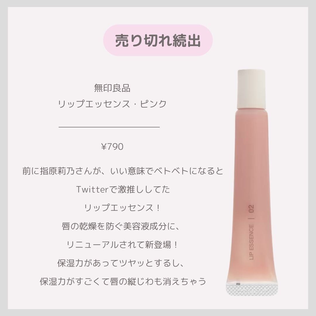 リップエッセンスカラー/無印良品/リップグロスを使ったクチコミ(2枚目)