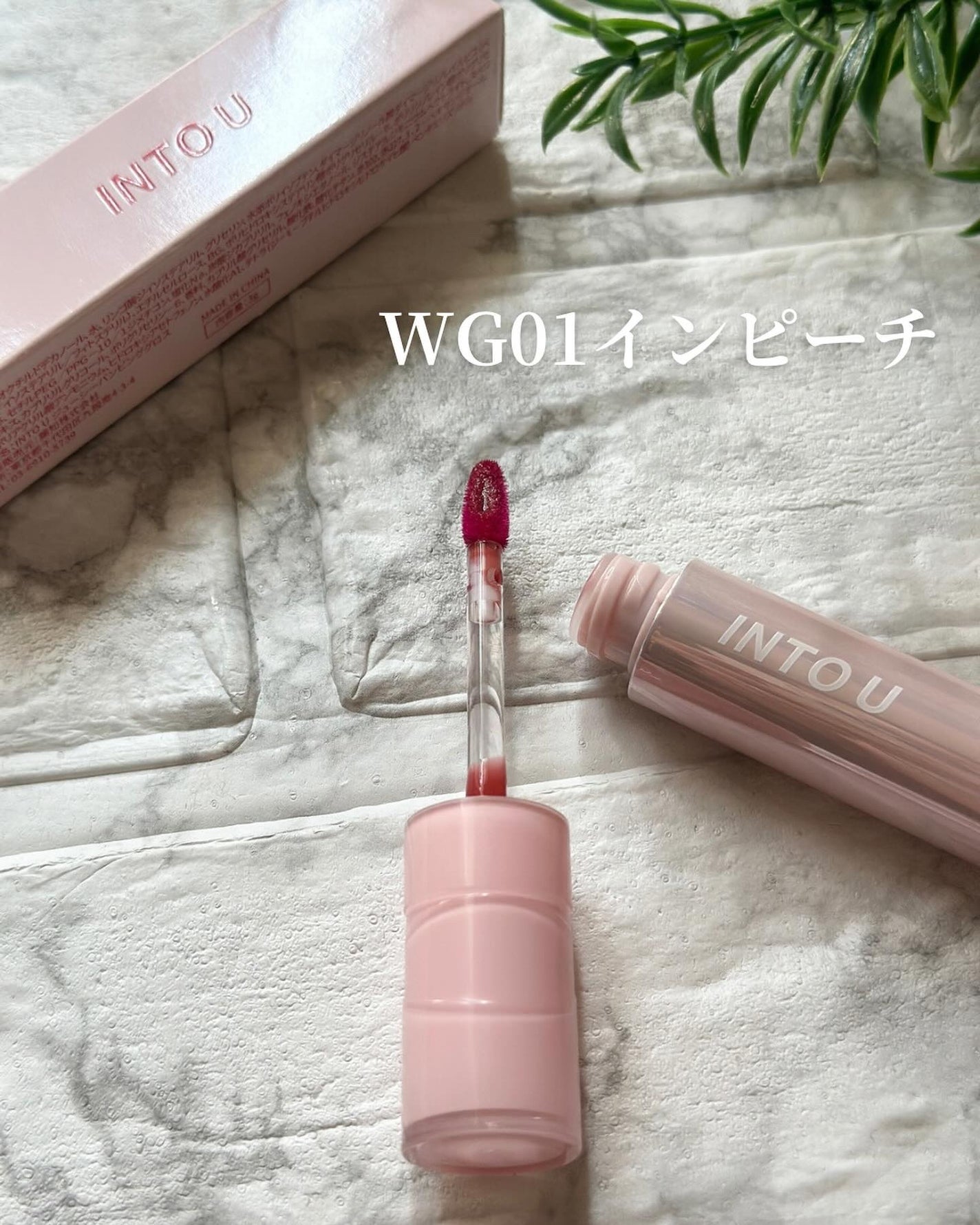 ジューシーパンピンググロス/INTO U/リップグロスを使ったクチコミ(2枚目)