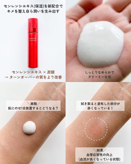 ザ ファーストエッセンス/ALBLANC/美容液を使ったクチコミ(4枚目)