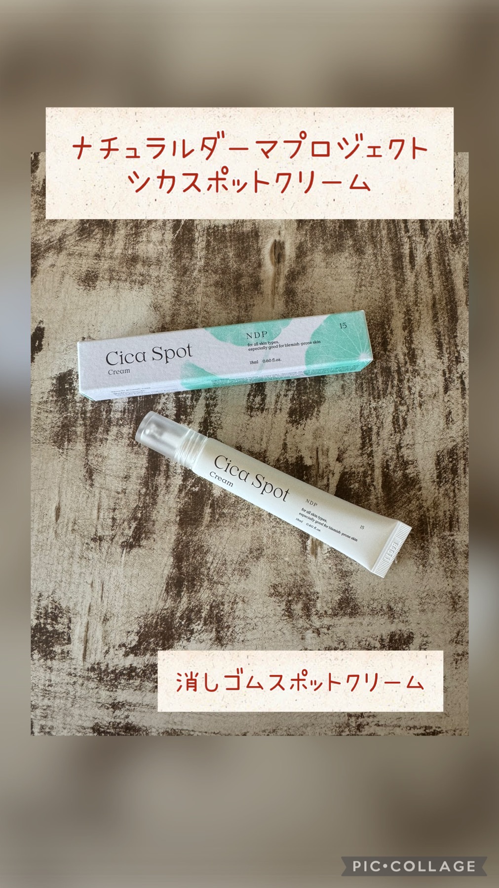 シカスポットクリーム/NATURAL DERMA PROJECT/フェイスクリームを使ったクチコミ（1枚目）