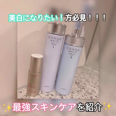 今回ご紹介するのは私のスキンケアです❣️



🍼EXAGE WHITE ホワイトライズミルクⅡ(乳液)
      110ml ¥3000
      200ml ¥5000

🍼EXAGE WHIT