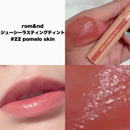ジューシーラスティングティント/rom&nd/リップティントを使ったクチコミ(2枚目)