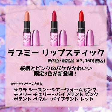 momo on LIPS 「⁡⁡M·A·Cの2022春コスメ⁡⁡桜のパケがかわいすぎる！⁡..」（2枚目）