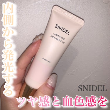 SNIDEL BEAUTY ルミナイジング トリートメント UVのクチコミ「内側から発光？！ツヤも血色もゲット💗



SNIDEL BEAUTY
ルミナイジング トリー.....」（1枚目）