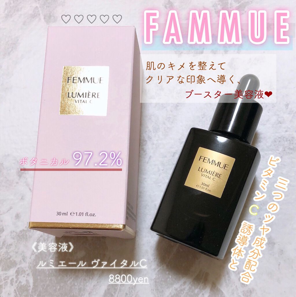 ルミエール ヴァイタルC/FEMMUE/ブースター・導入液を使ったクチコミ(1枚目)