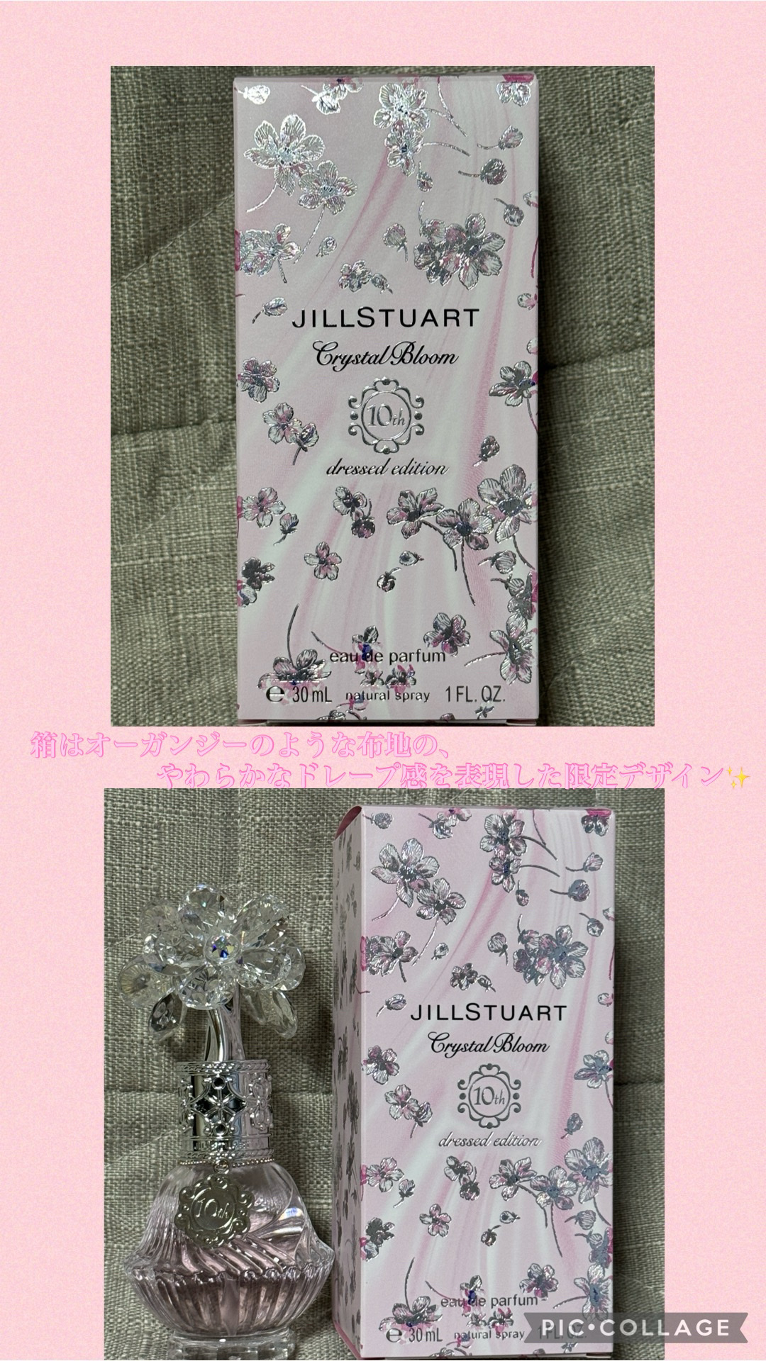 ジルスチュアート クリスタルブルーム オードパルファン　ドレスドエディション/JILL STUART/香水(レディース)を使ったクチコミ（2枚目）