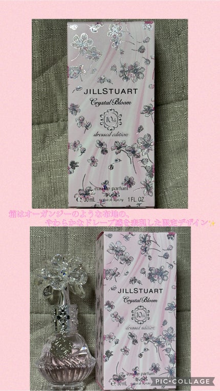ジルスチュアート クリスタルブルーム オードパルファン ドレスドエディション/JILL STUART/香水(レディース)を使ったクチコミ(2枚目)