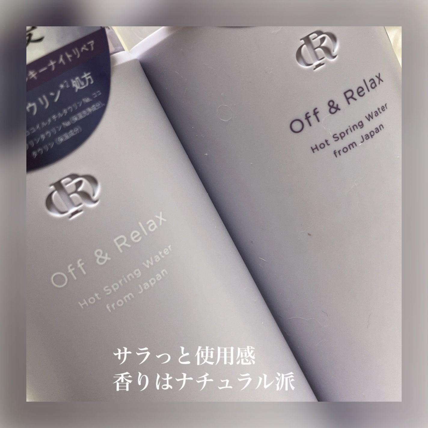 OR スパ・シャンプー/ヘアトリートメント シルキーナイトリペア/Off&Relax/市販シャンプーを使ったクチコミ(1枚目)
