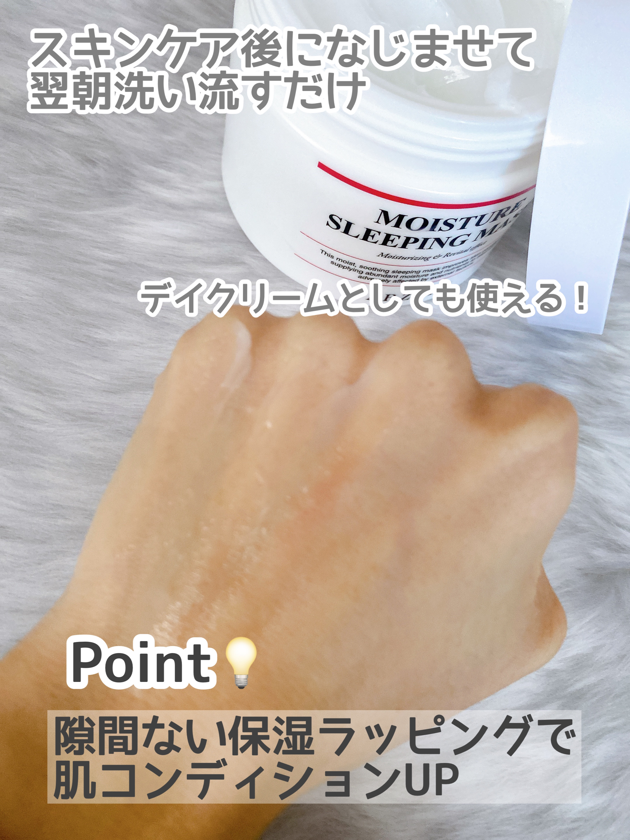 モイスチャースリーピングマスク/エルツティン/洗い流すパック・マスクを使ったクチコミ（3枚目）