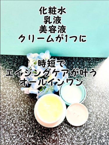 薬用ジェルクリーム/うるおい日本酒コスメ/オールインワン化粧品を使ったクチコミ（2枚目）