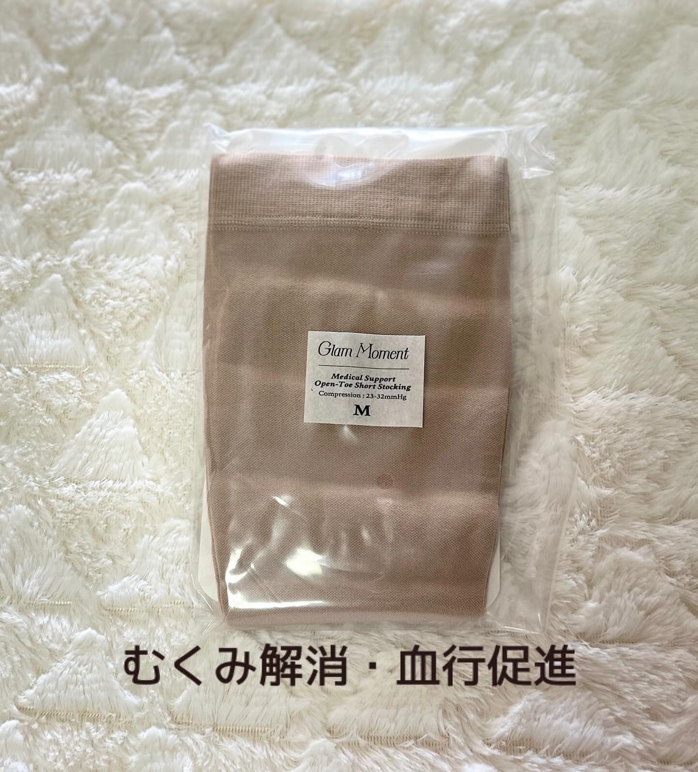 メディカルサポート オープントゥショートストッキング/グラムモーメント/着圧ソックス・レギンスを使ったクチコミ(2枚目)