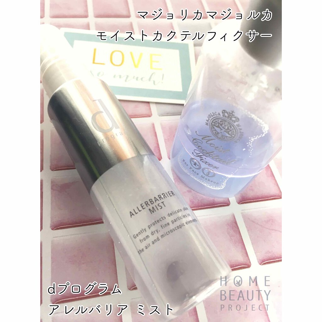 アレルバリア ミスト/d プログラム/ミスト状化粧水を使ったクチコミ(1枚目)