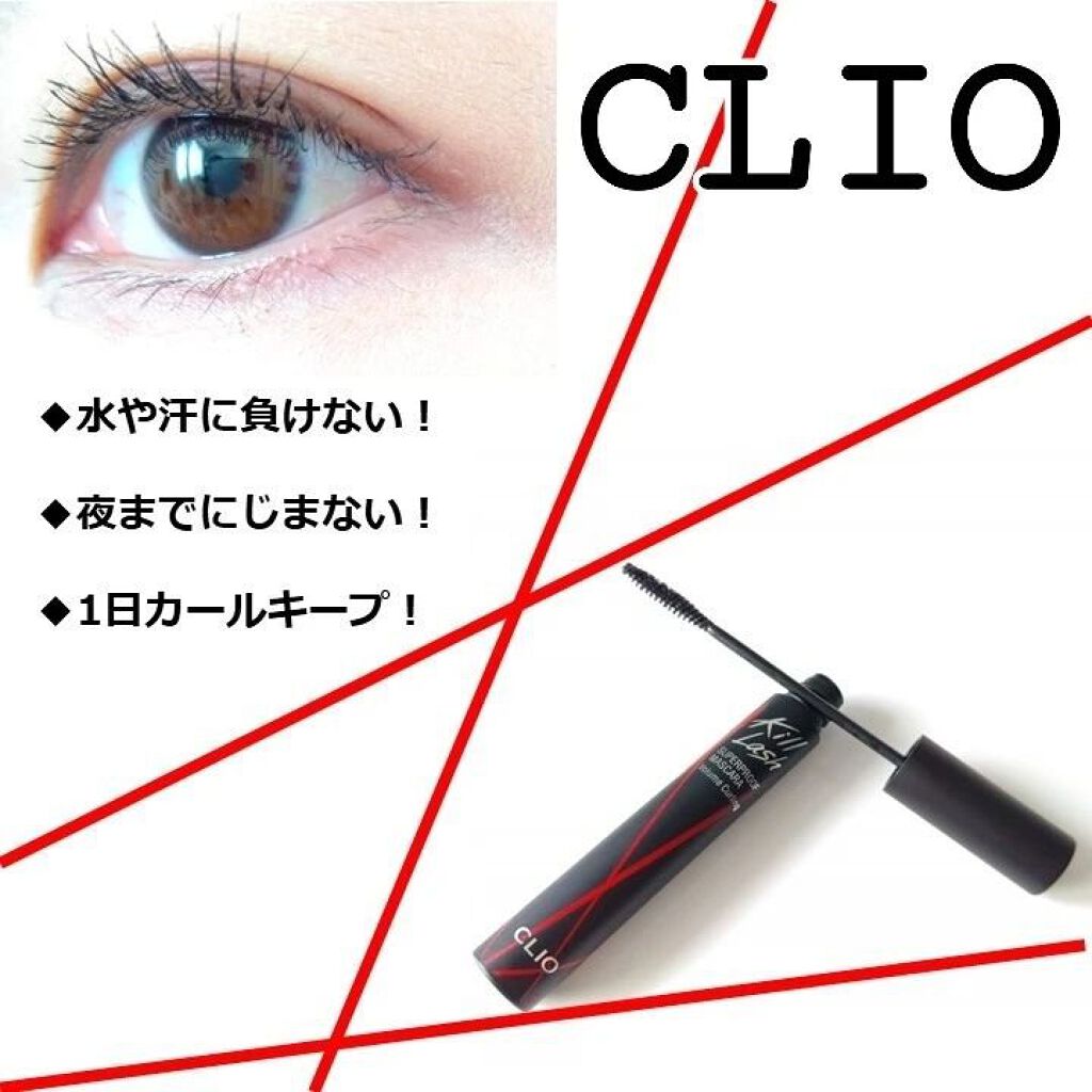 キル ラッシュ アイラッシュセラム/CLIO/まつげ美容液を使ったクチコミ（1枚目）