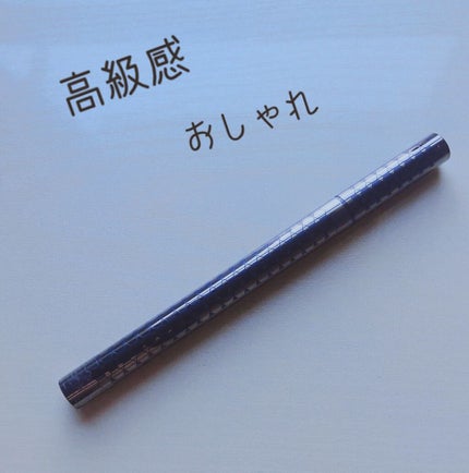 ニブ リクイドアイライナー BR1/ATSUSHI NAKASHIMA Cosme/リキッドアイライナーを使ったクチコミ(3枚目)