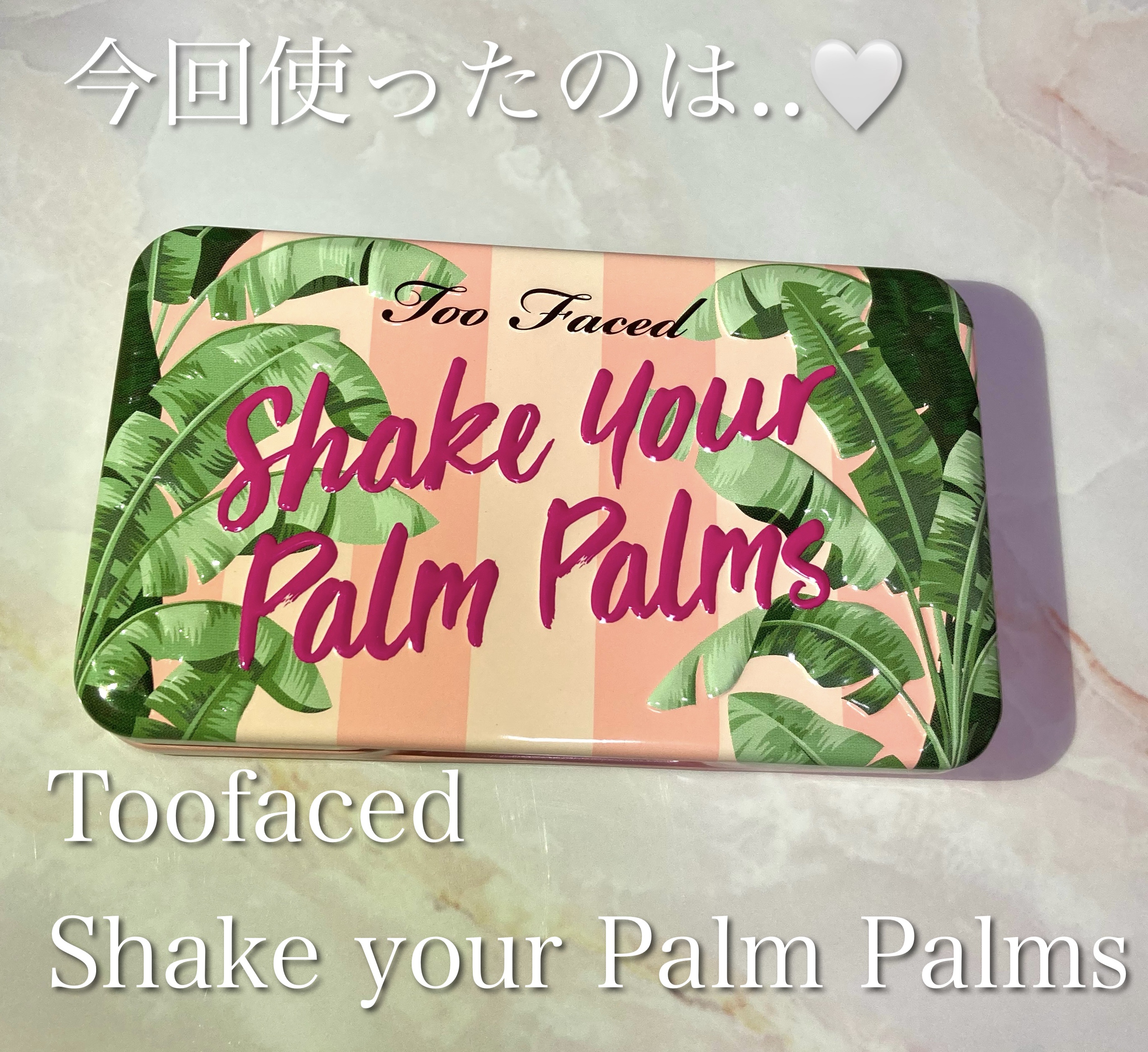 シェイク ユア パーム パームズ ミニ アイシャドウ パレット/Too Faced/アイシャドウパレットを使ったクチコミ（2枚目）