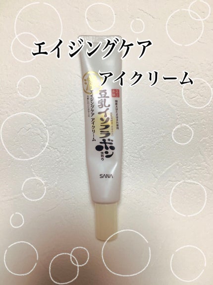 リンクルアイクリーム N/なめらか本舗/アイケア・アイクリームを使ったクチコミ(1枚目)