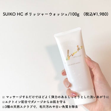 美容マニアなっちゃん on LIPS 「3/12に新発売されたsuikoの洗顔と日焼け止め☀️どちらも..」（3枚目）