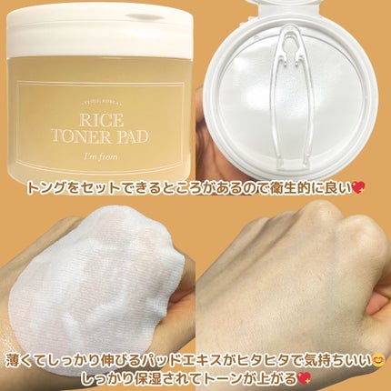 なこ【美容学生のコスメ速報💖】 on LIPS 「【お米🌾肌ケア✨】🌷アイムフロム◯ライストナーパッド/2990..」(3枚目)