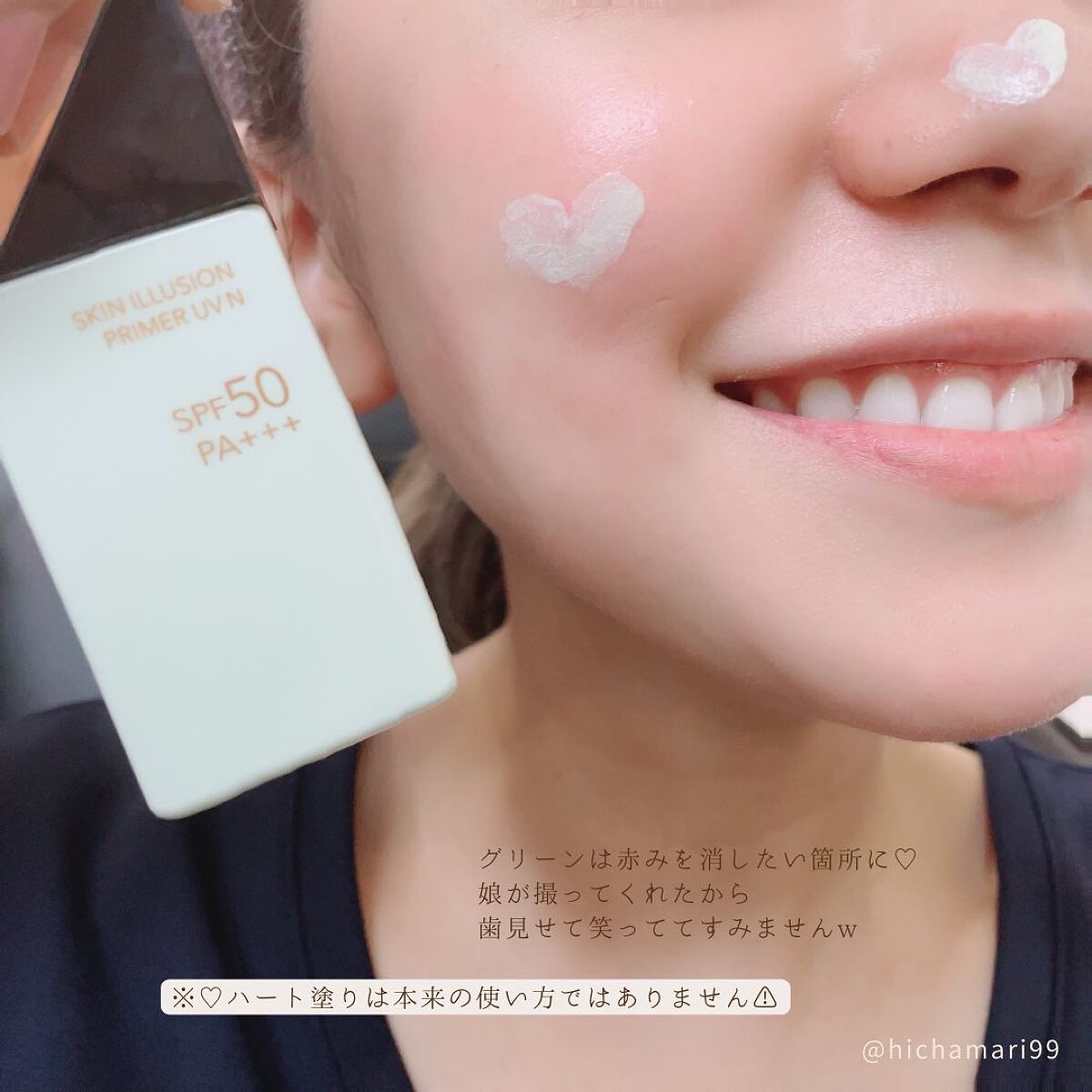 スキンイリュージョンプライマーUV/コフレドール/化粧下地を使ったクチコミ(8枚目)