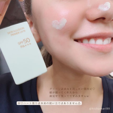 スキンイリュージョンプライマーUV/コフレドール/化粧下地を使ったクチコミ(8枚目)