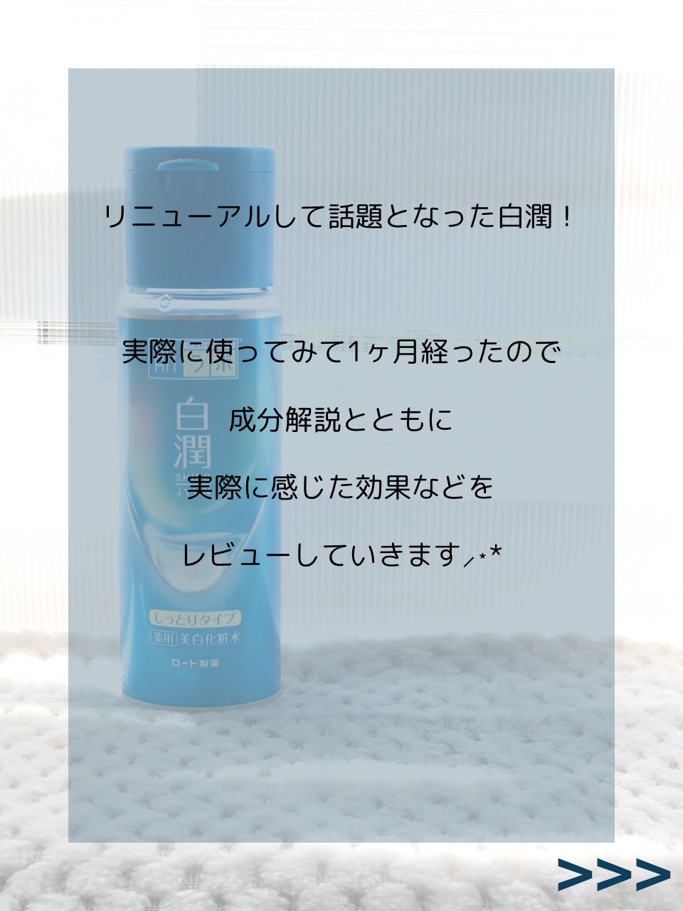 ハトムギ化粧水(ナチュリエ スキンコンディショナー R )/ナチュリエ/化粧水を使ったクチコミ(2枚目)