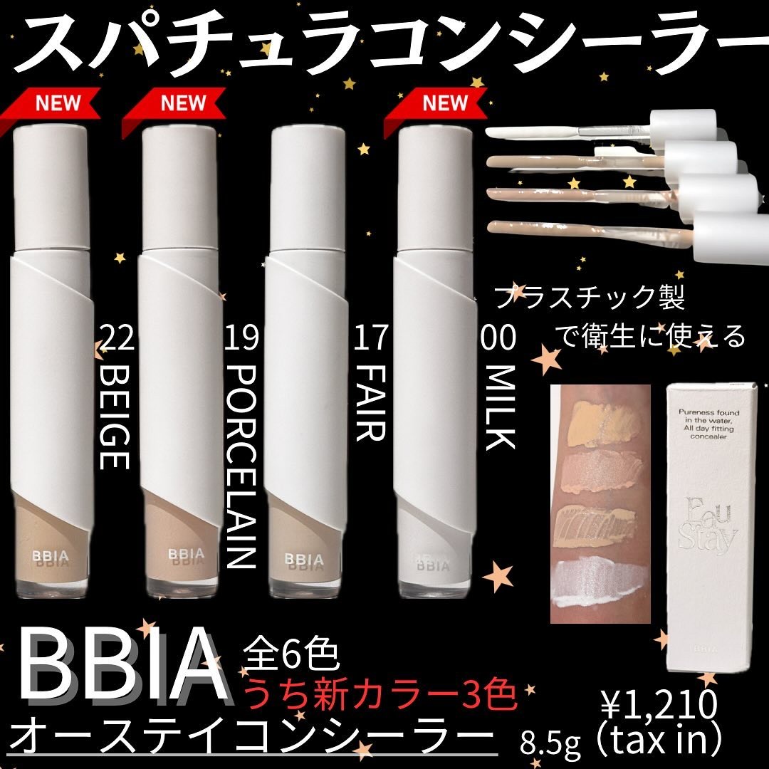 オーステイコンシーラー 23 ナチュラル/BBIA/リキッドコンシーラーを使ったクチコミ（1枚目）