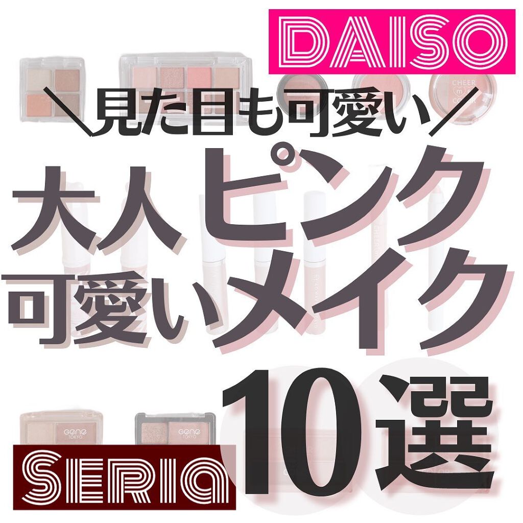 ããð100åïŸïŸïŸïœ±ã®å
çŸå®¹ïŸïŸïœ°ïŸ
ð°ð on LIPS ãã100åã³ã¹ã¡deãã³ã¯ã¡ã€ã¯ðžðŒ10éžðãâ¡â¡ããã°ãã¯ð..ãïŒ1æç®ïŒ